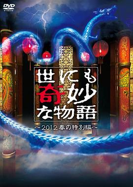 出差被绝伦上司侵犯 正片